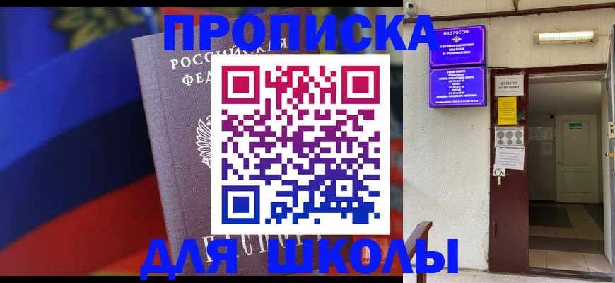 миграционный учет в Копейске