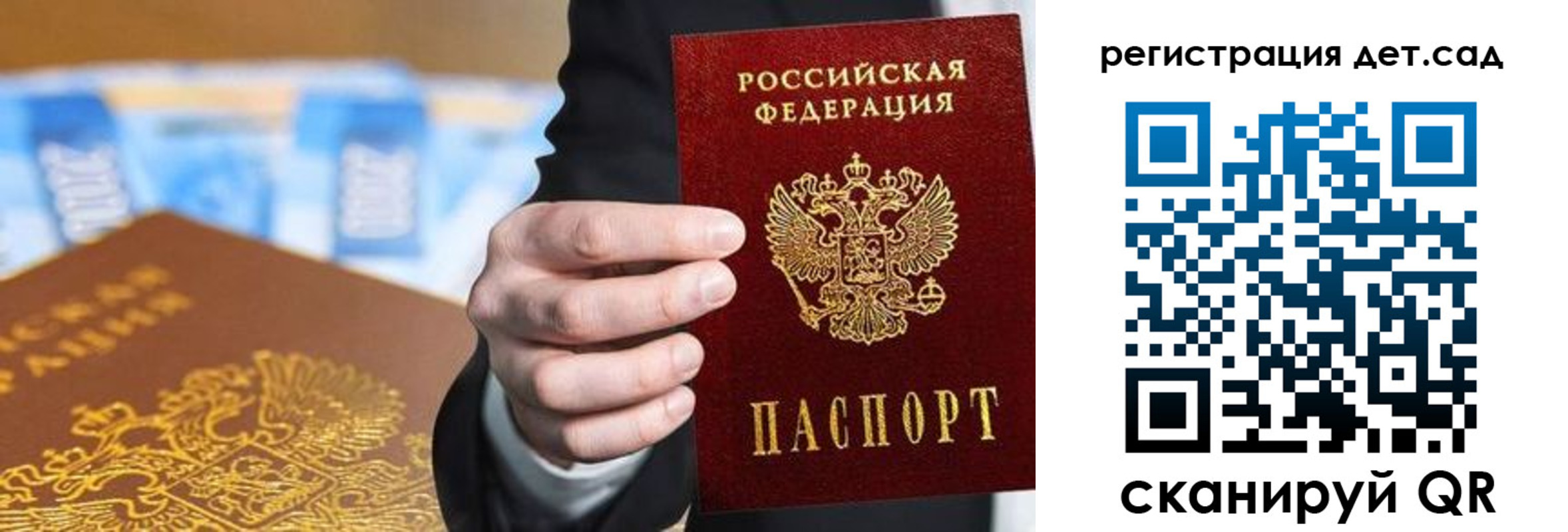 прописка от собственника в Копейске