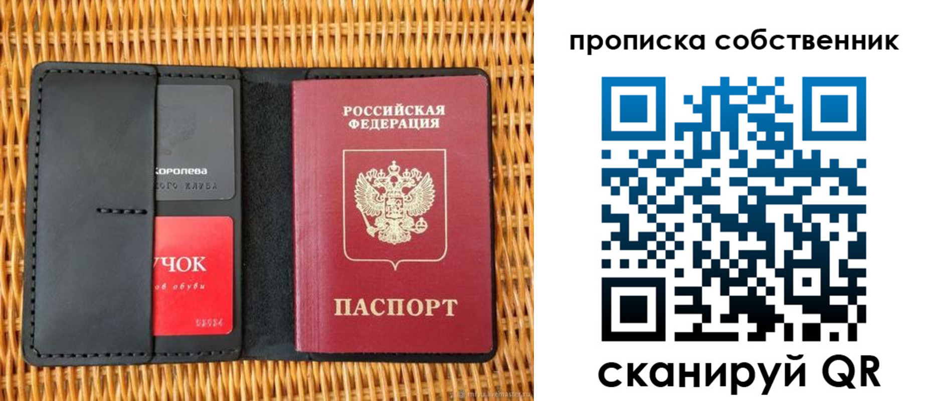 пропишу в квартире в Копейске