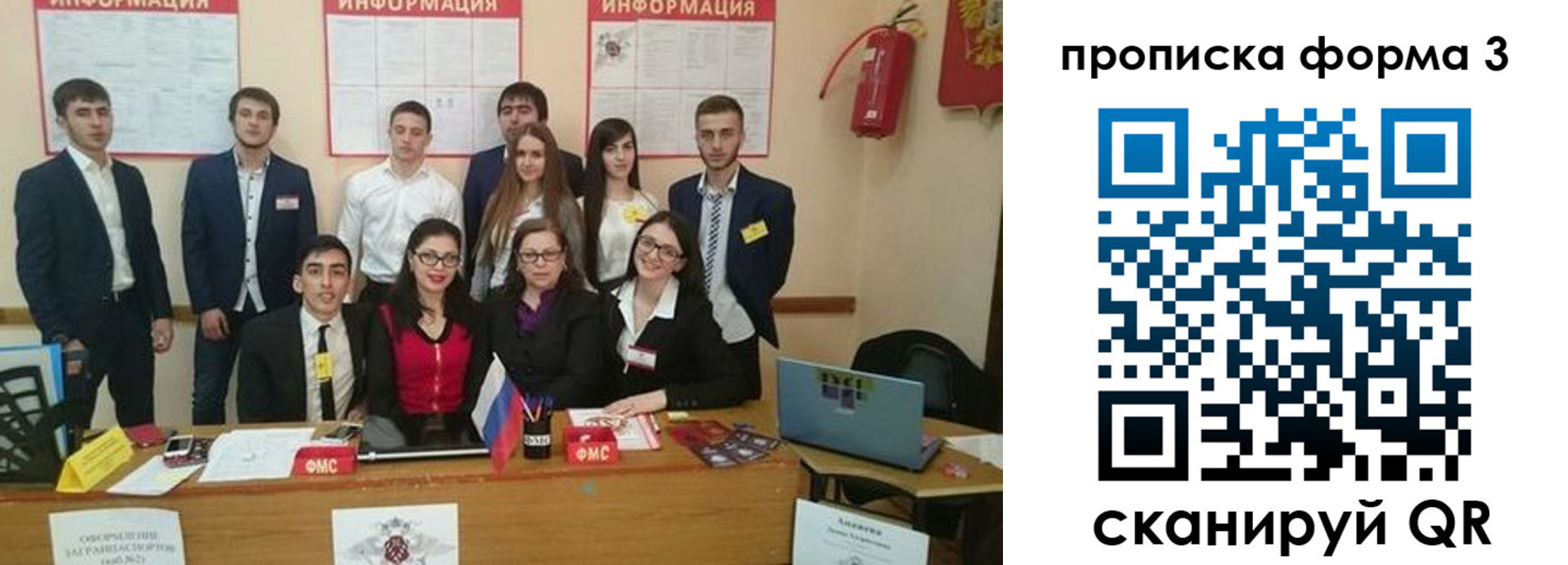 временная регистрация поиск в Копейске