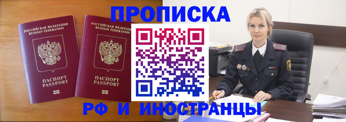временная регистрация собственник в Копейске