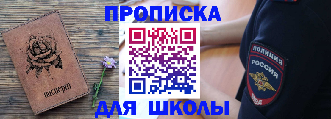 найти адрес прописки в Копейске