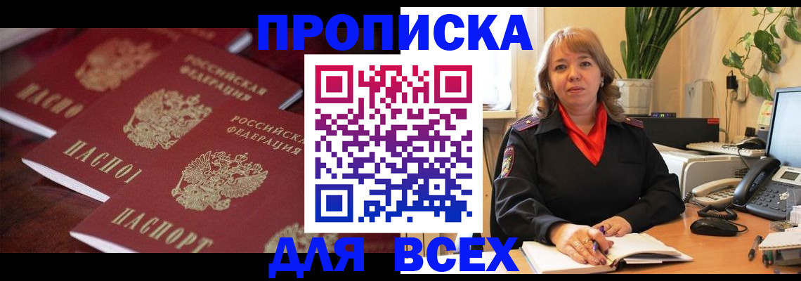 прописка иностранных граждан в Копейске