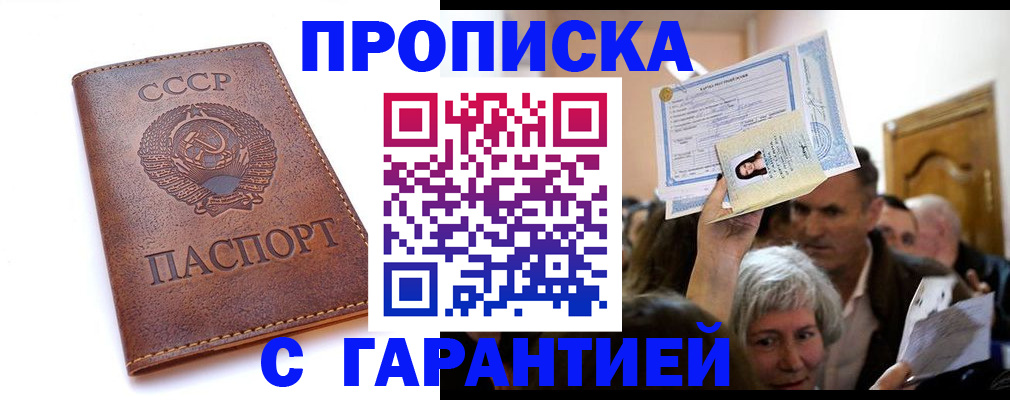 временная регистрация в квартире в Копейске