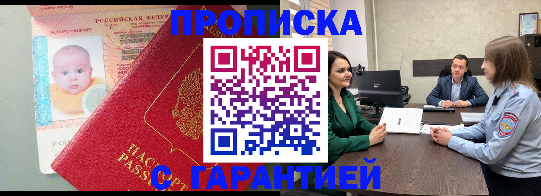 регистрация в Копейске