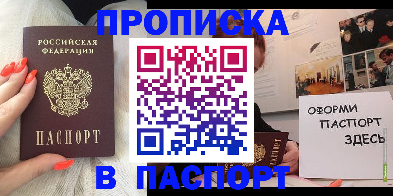 миграционный учет в Копейске