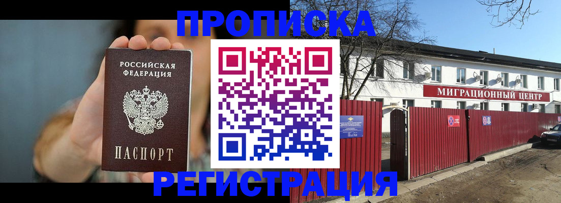 где прописаться в Копейске