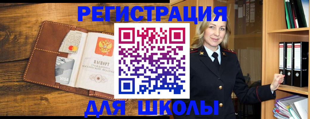 прописка поиск в Копейске